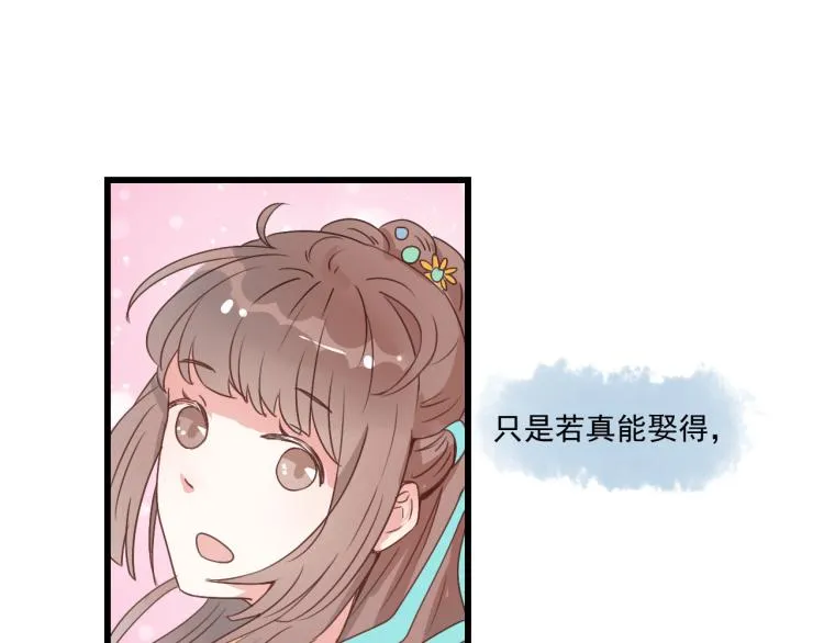 第41话 有的人的爱，是嫉妒，是抢夺 第4页