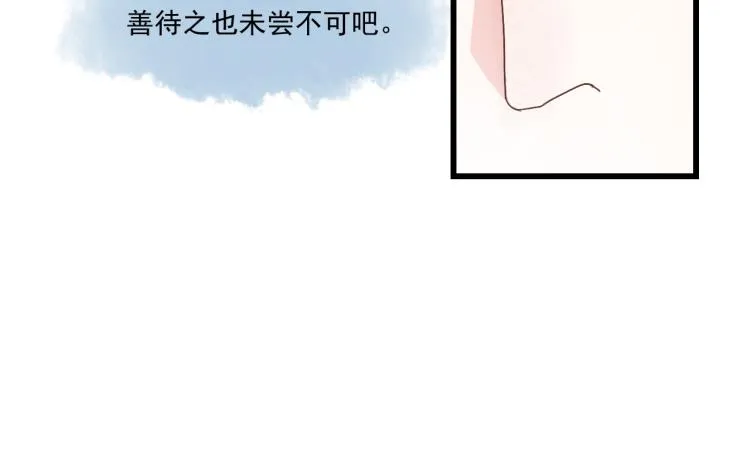 第41话 有的人的爱，是嫉妒，是抢夺 第6页