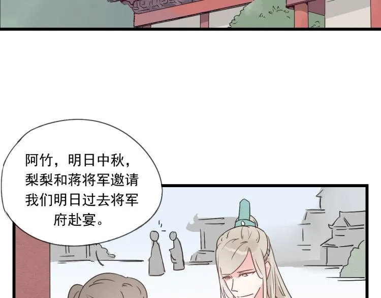 第41话 有的人的爱，是嫉妒，是抢夺 第8页