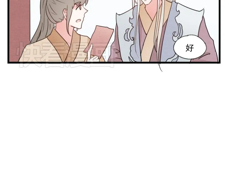 第41话 有的人的爱，是嫉妒，是抢夺 第9页