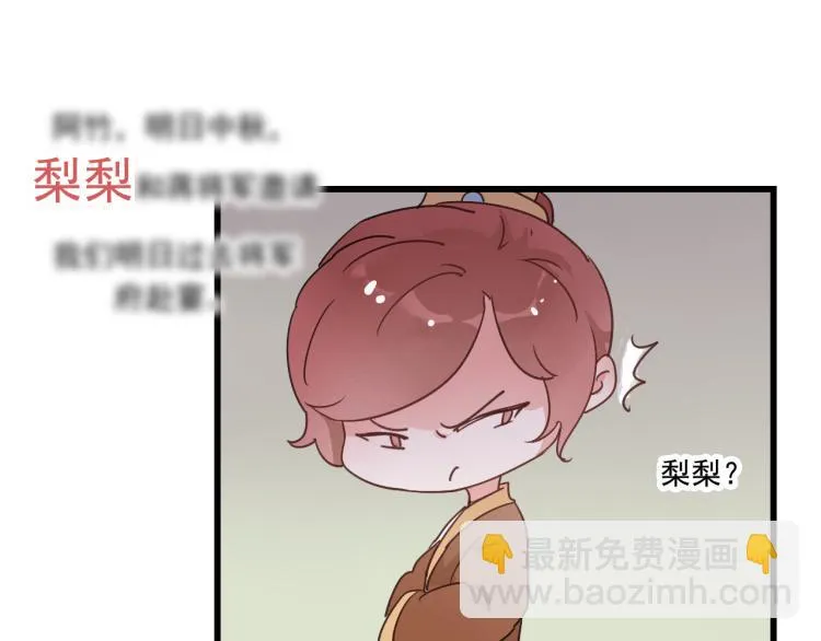第41话 有的人的爱，是嫉妒，是抢夺 第10页