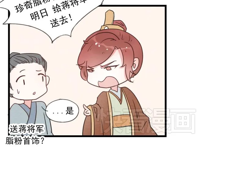 第41话 有的人的爱，是嫉妒，是抢夺 第13页