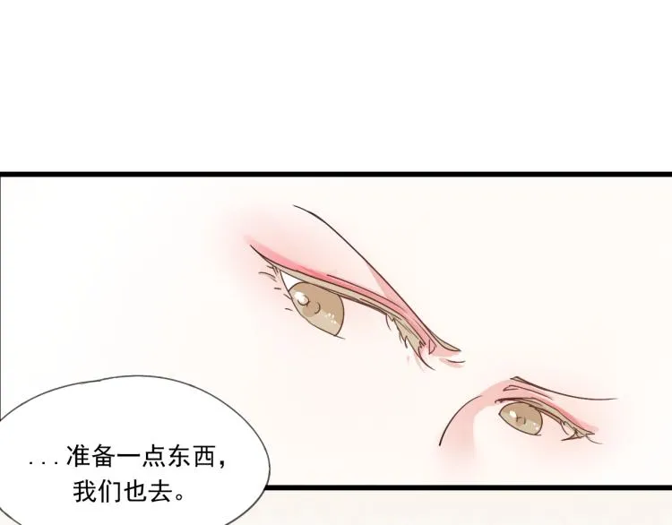第41话 有的人的爱，是嫉妒，是抢夺 第19页
