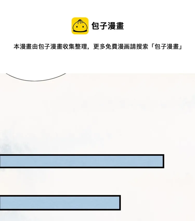 第41话 有的人的爱，是嫉妒，是抢夺 第20页