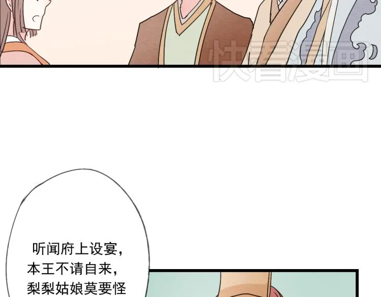 第41话 有的人的爱，是嫉妒，是抢夺 第25页