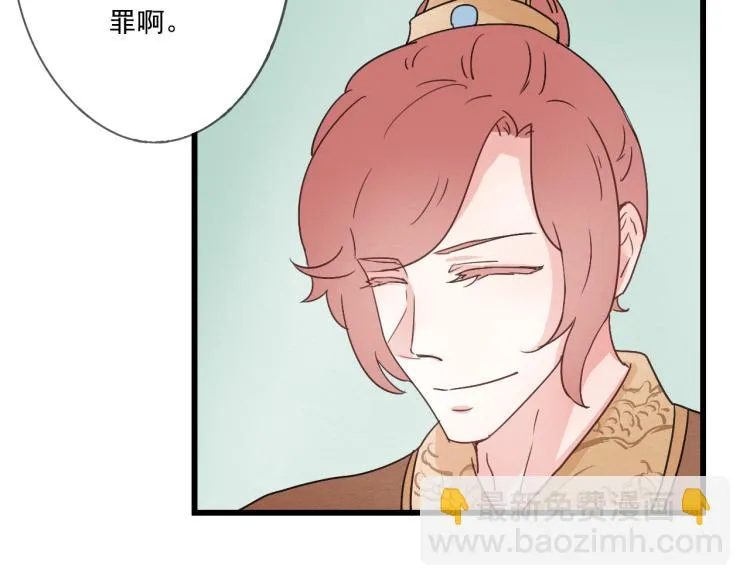 第41话 有的人的爱，是嫉妒，是抢夺 第26页