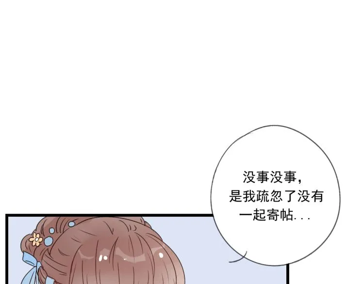 第41话 有的人的爱，是嫉妒，是抢夺 第27页