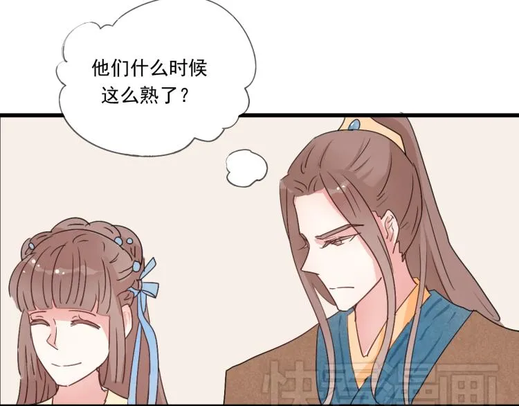 第41话 有的人的爱，是嫉妒，是抢夺 第29页