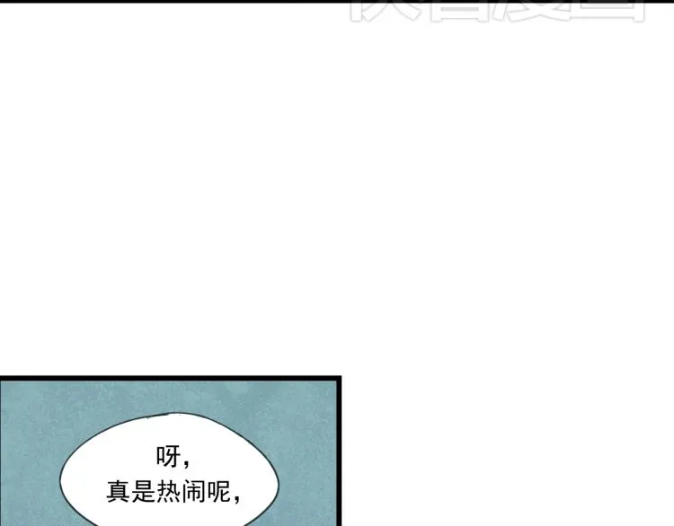 第41话 有的人的爱，是嫉妒，是抢夺 第30页