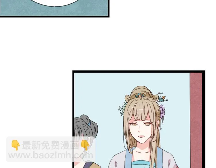 第41话 有的人的爱，是嫉妒，是抢夺 第31页