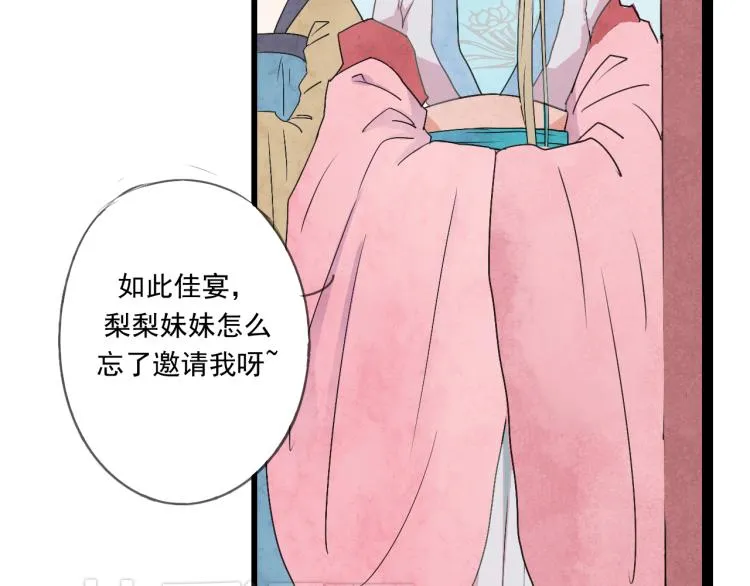 第41话 有的人的爱，是嫉妒，是抢夺 第32页