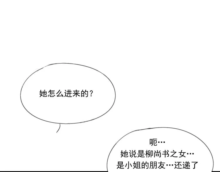 第41话 有的人的爱，是嫉妒，是抢夺 第35页