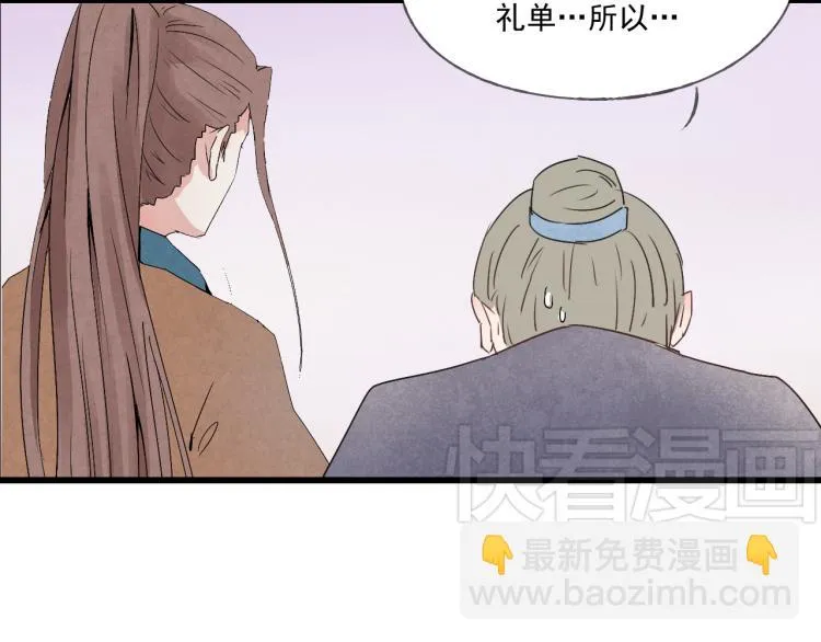 第41话 有的人的爱，是嫉妒，是抢夺 第36页