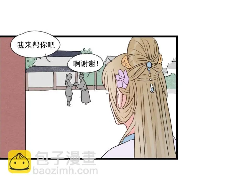 第41话 有的人的爱，是嫉妒，是抢夺 第41页