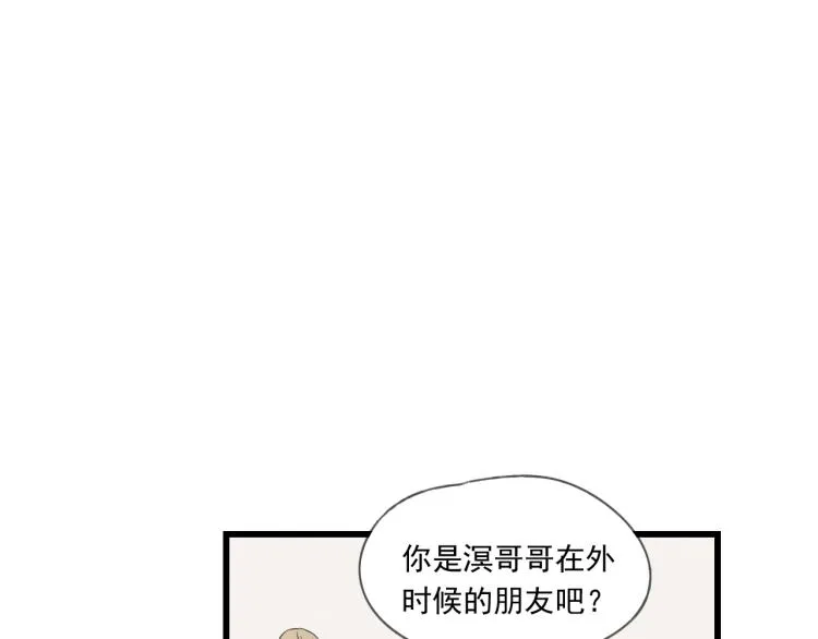 第41话 有的人的爱，是嫉妒，是抢夺 第42页