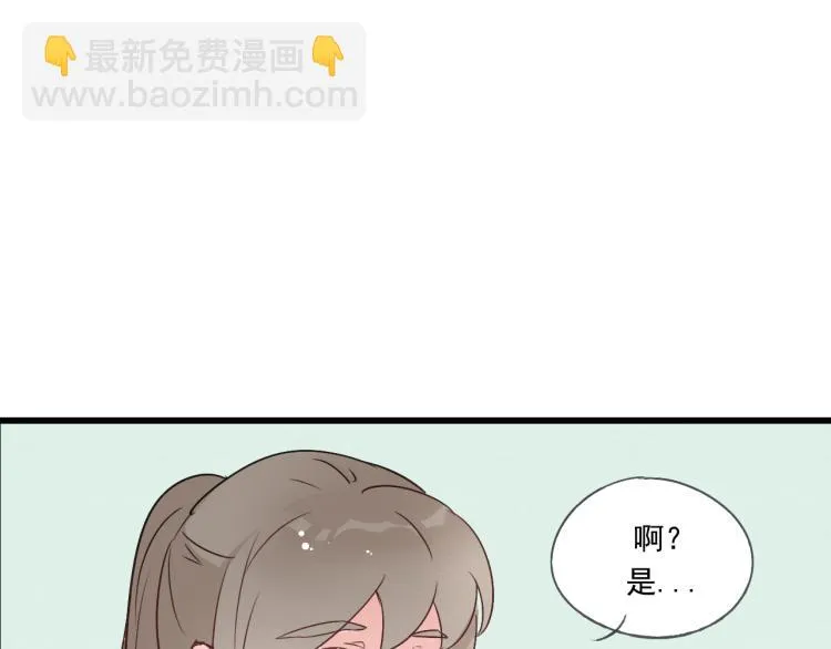 第41话 有的人的爱，是嫉妒，是抢夺 第44页