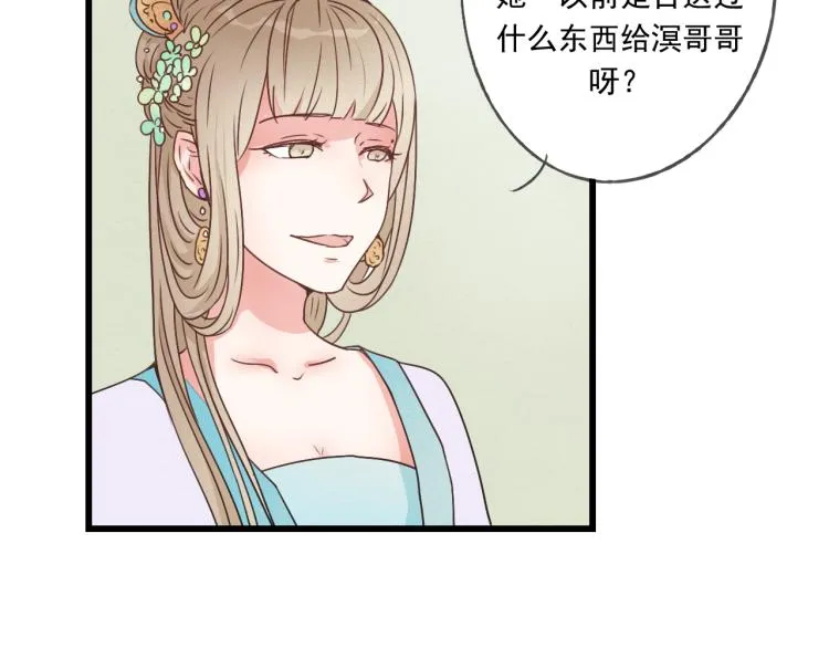第41话 有的人的爱，是嫉妒，是抢夺 第48页