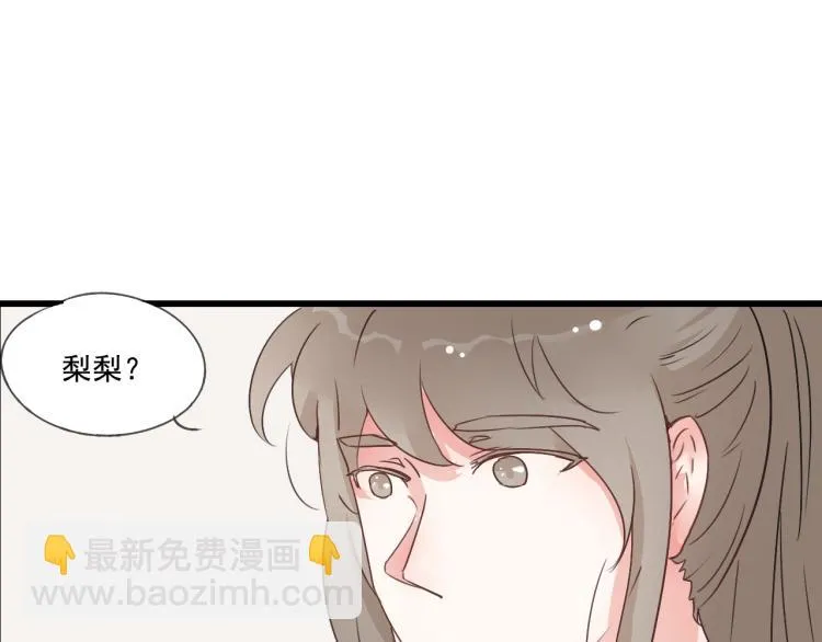 第41话 有的人的爱，是嫉妒，是抢夺 第49页