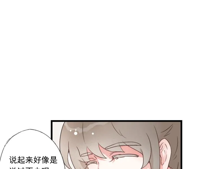 第41话 有的人的爱，是嫉妒，是抢夺 第52页
