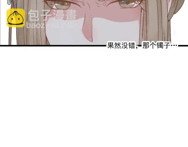 第41话 有的人的爱，是嫉妒，是抢夺 第55页