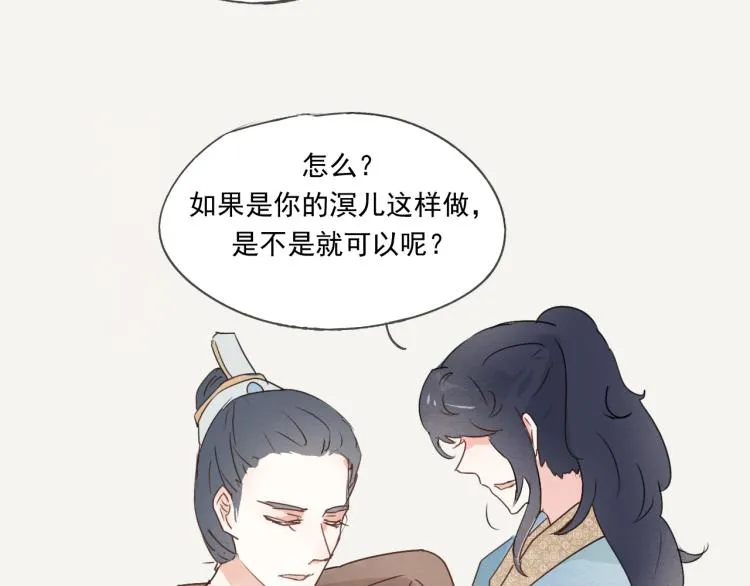 第40话 能娶她也挺好 第4页