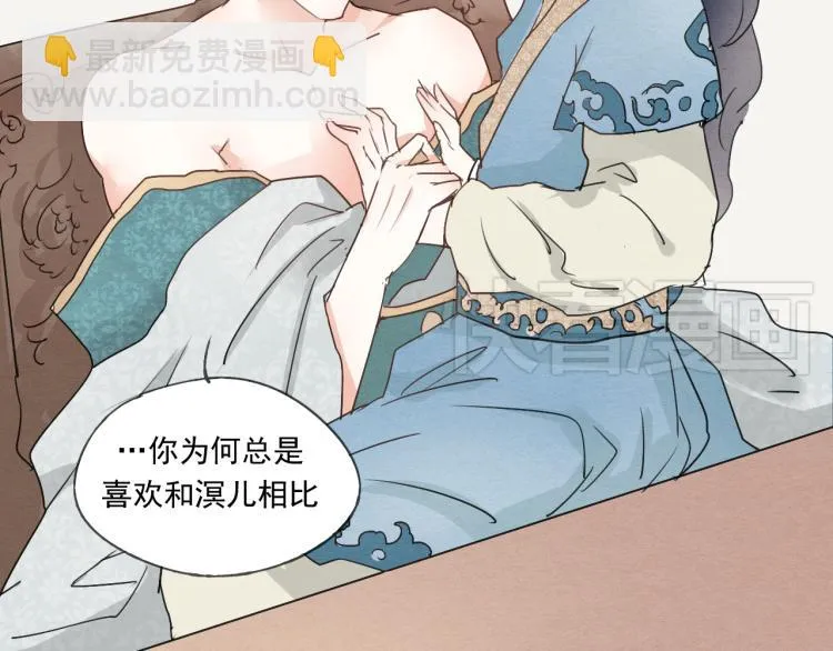 第40话 能娶她也挺好 第5页