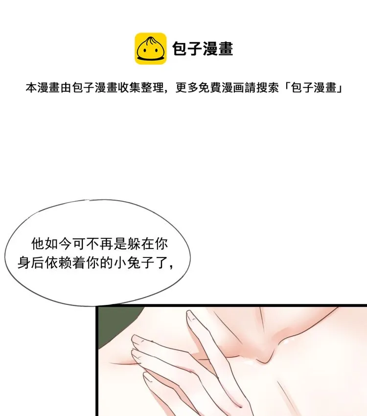 第40话 能娶她也挺好 第8页