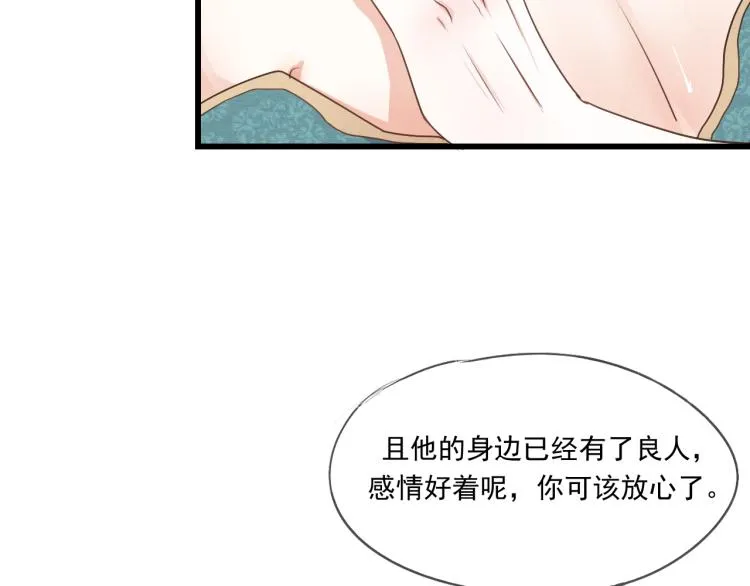 第40话 能娶她也挺好 第9页