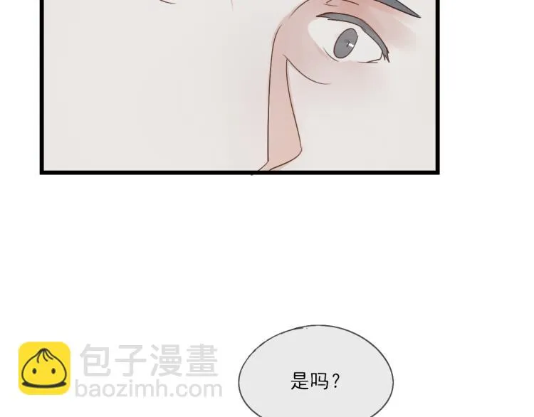 第40话 能娶她也挺好 第12页