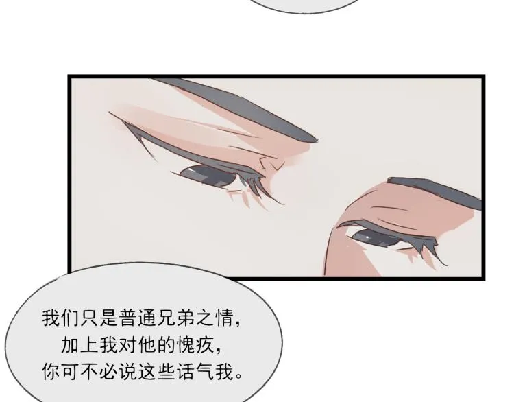 第40话 能娶她也挺好 第13页