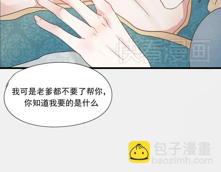 第40话 能娶她也挺好 第15页