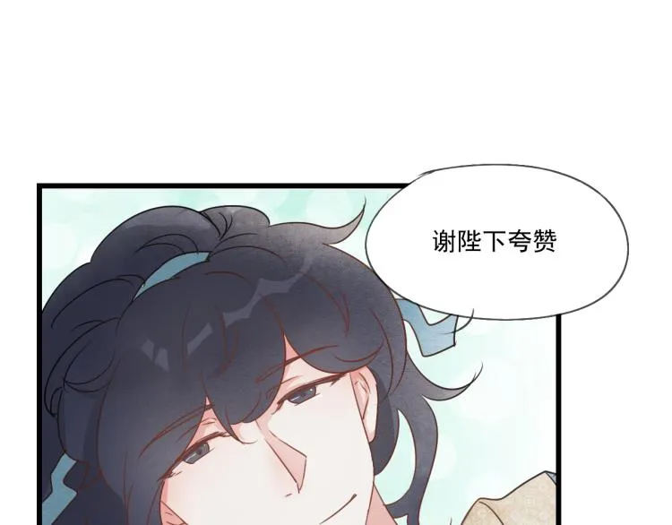 第40话 能娶她也挺好 第19页