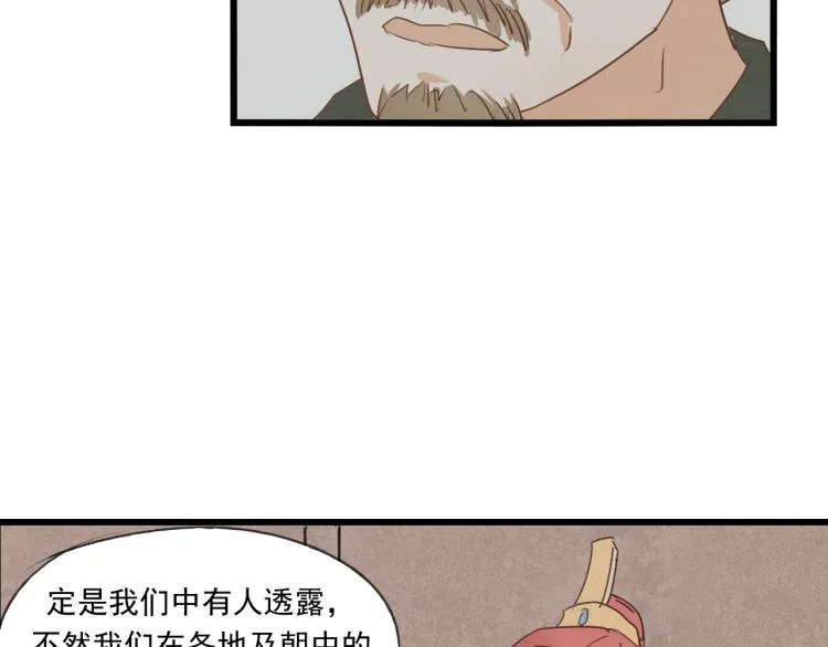 第40话 能娶她也挺好 第24页