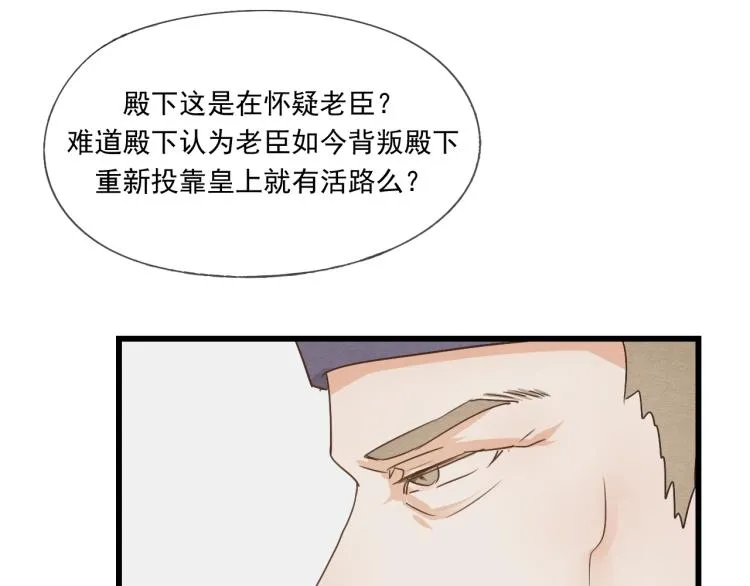 第40话 能娶她也挺好 第28页