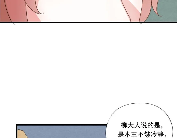 第40话 能娶她也挺好 第32页