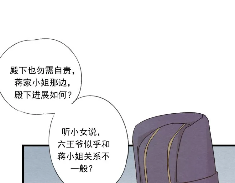 第40话 能娶她也挺好 第34页
