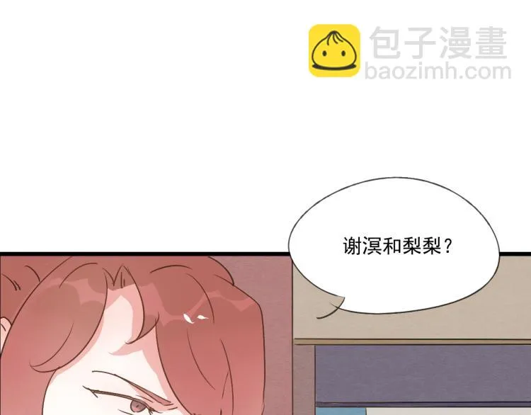 第40话 能娶她也挺好 第36页