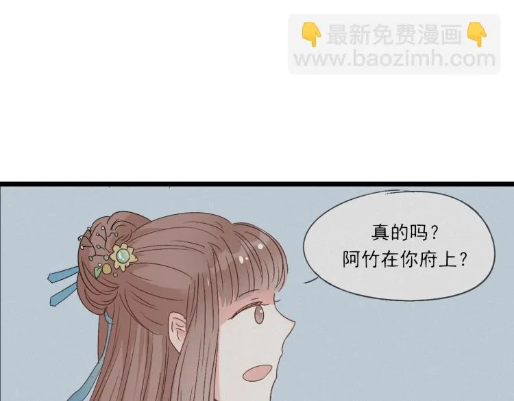 第40话 能娶她也挺好 第38页