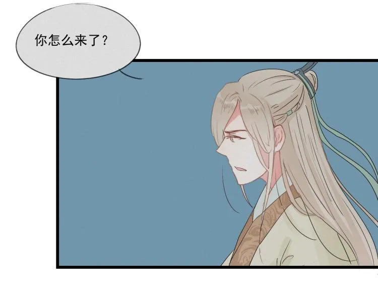 第40话 能娶她也挺好 第40页
