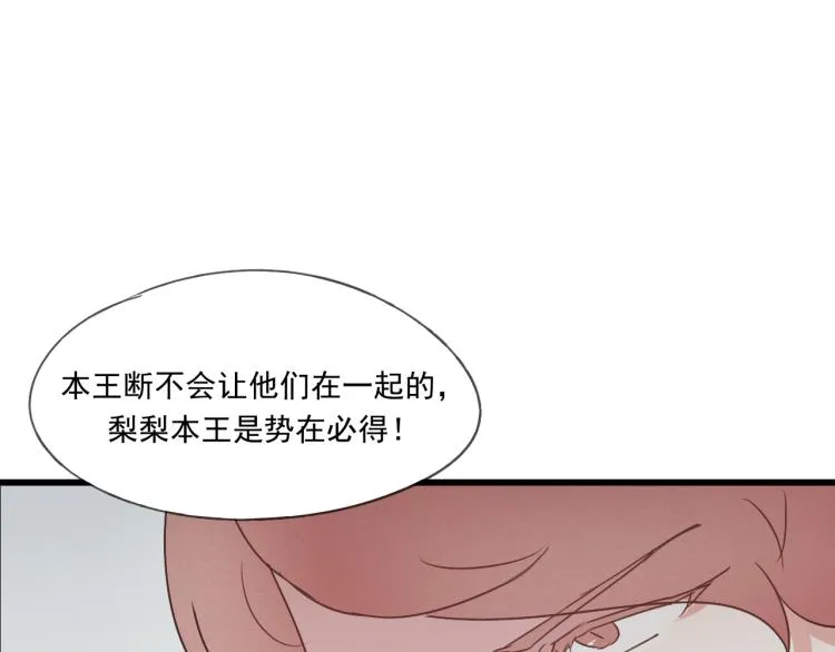第40话 能娶她也挺好 第41页