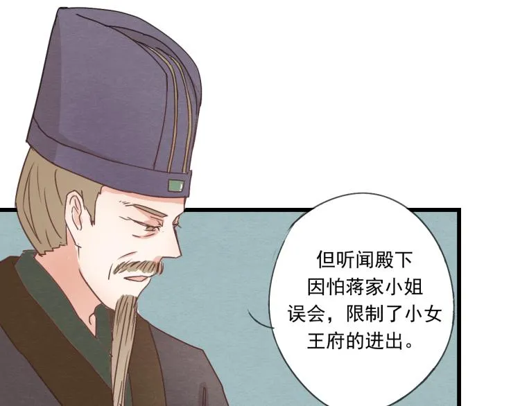 第40话 能娶她也挺好 第45页