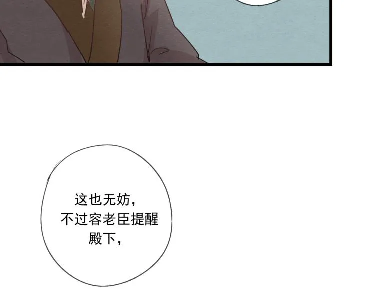 第40话 能娶她也挺好 第46页