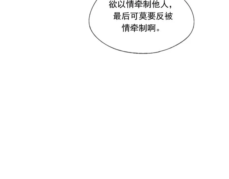 第40话 能娶她也挺好 第48页