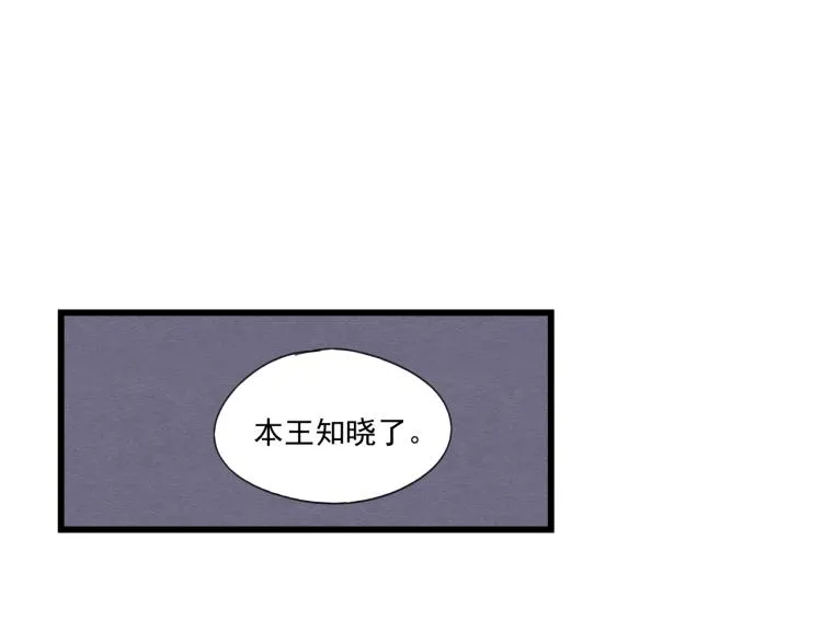 第40话 能娶她也挺好 第51页
