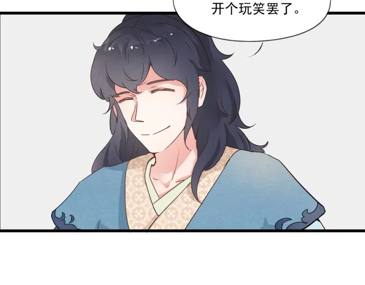第39话 六王爷之妻 第7页