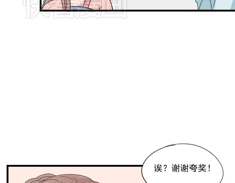 第39话 六王爷之妻 第14页