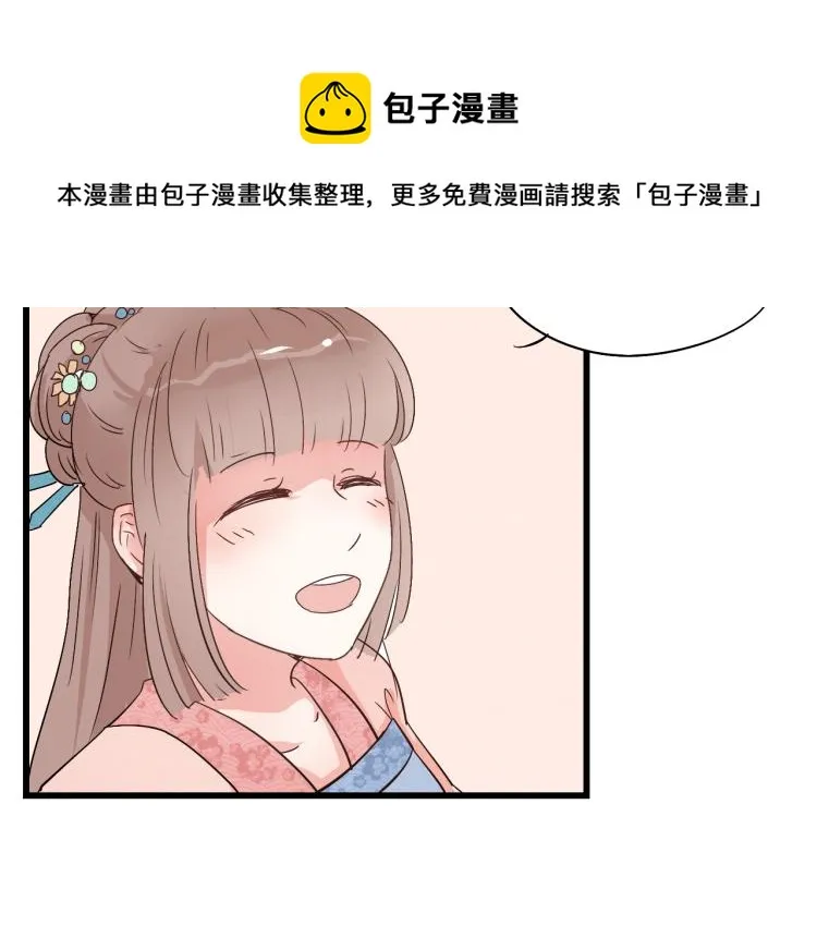 第39话 六王爷之妻 第15页
