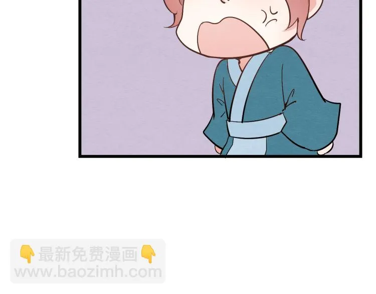 第39话 六王爷之妻 第18页