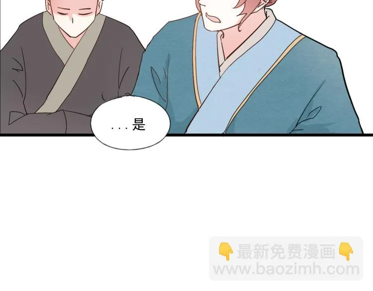 第39话 六王爷之妻 第22页