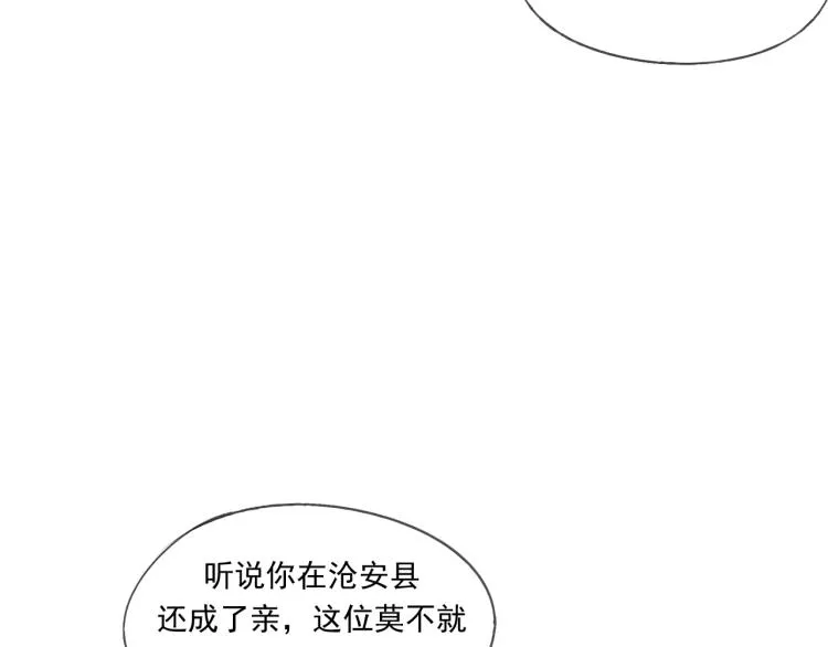 第39话 六王爷之妻 第29页